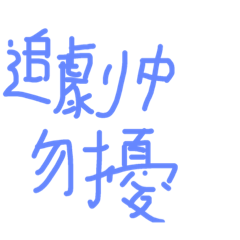 daily languages Chinese 8