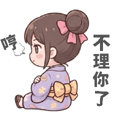 家庭『筑』婦黑白畫-卡哇伊和服女孩