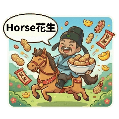 馬上賀新年快樂_小白Lee