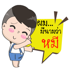 Name is Mhee [male]
