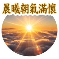 Cheerful Morning: Good Mood