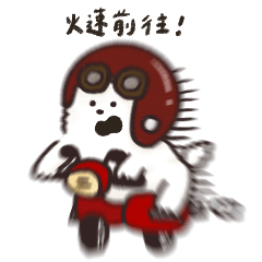 小薩要發瘋(復刻版）