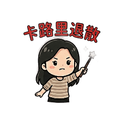 Kuo Kuo 生活物語_7