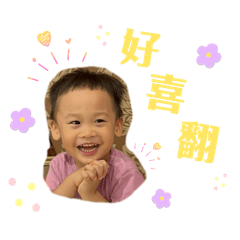 萌萌男子翰趴參之淡定墨默弟初登場