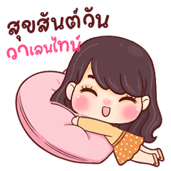 Happy Valentine's Day, Kate.