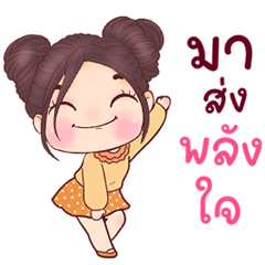 Janjao, Power of Love Valentine's Day