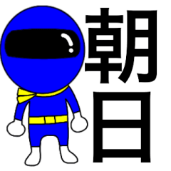 Mysterious blue ranger Asahi