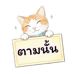 (TH)Thong Aram charming cat