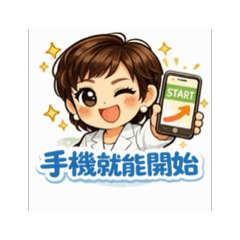 小駱姐姐陪你一起