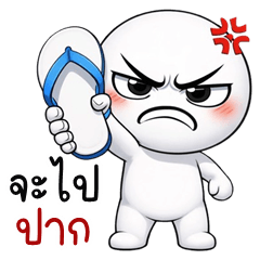 อู้กำเมือง (Ver.หัวกลมตาหยี)