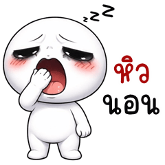 HuaKlom Squinty (E-San)