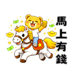 愛瑪小廚房｜小熊陪你過年