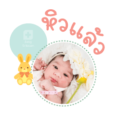 Nong Cream Mae Phatcharin