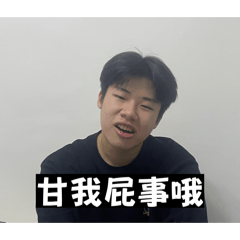 小佑佑的日常用語