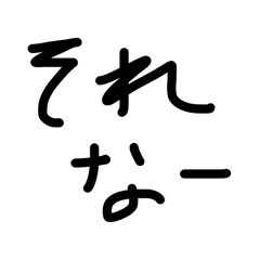 Quick Reply Hiragana (4-letter)