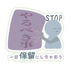 Japanese excuse stamp