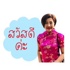 Nong Aey Aing