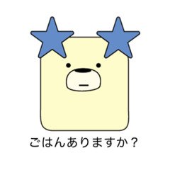 いぬっぽいほし（使いやすい）