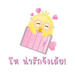 Guess, How much I like you