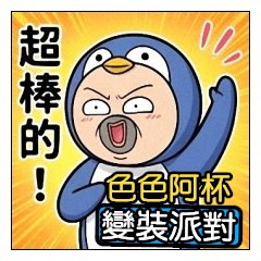 Sexy Cup Costume Party