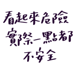 It looks dangerous. Purple-203