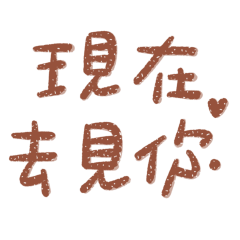 ★( ˶ˆ꒳ˆ˵ )現在去見你★