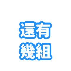 健身狂人 Vol.3 (巨巨對話篇)