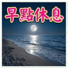 陽光與希望 part2