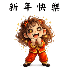 反應過激的爆炸妹・馬年新年篇