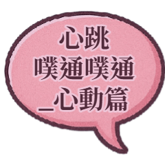 Heartbeat Moments: Love & Flutter