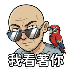 反差萌大叔(初次見面)中文字搞怪登場!