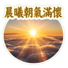 元気な挨拶と楽しい返信 part1