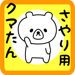 Sweet Bear sticker for sayari