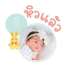 Nong Merlin Mae Naphaporn