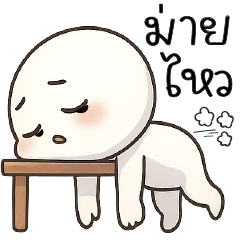 Huaklom :) Maaaai wai -*-