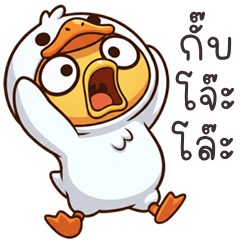Chick in Duck Costume (Kum-...