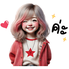 เรนโบว์ ครีม วันทำงาน