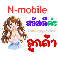 N-mobile