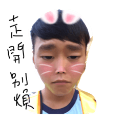 璿の厭世日