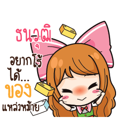 TNAWUT Online Seller_S