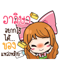 ALISA Online Seller_S