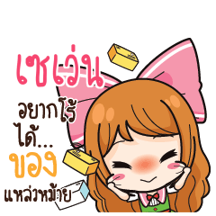 SEVEN Online Seller_S