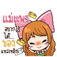 MAEPARE Online Seller_S