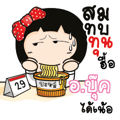 ABOK Aromi a cute Office lady_N