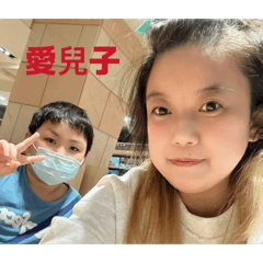 我們一家人幸福