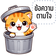 Message Stickers: Trouble Cat