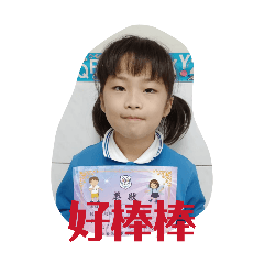 三小孩的表情貼