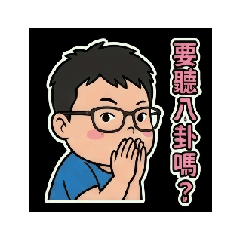 盧盧動滋動滋動起來