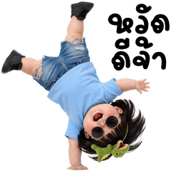 Ainu Baby Girl Top-tier Cutie