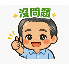 莊世東的製作貼圖